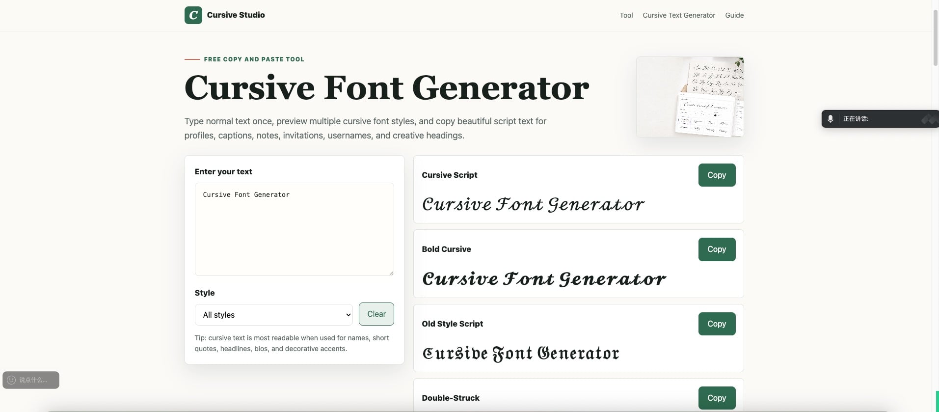 Cursive Generator