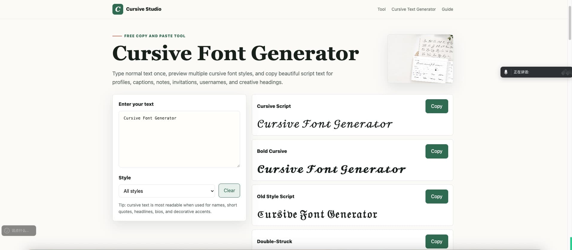 Cursive Generator - Create stylish cursive text to