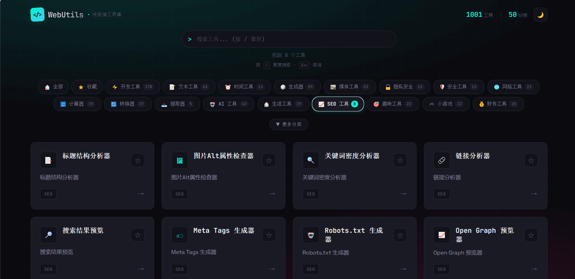 WebUtils - Pure Frontend Toolkit - WebUtils Pure Frontend Toolkit